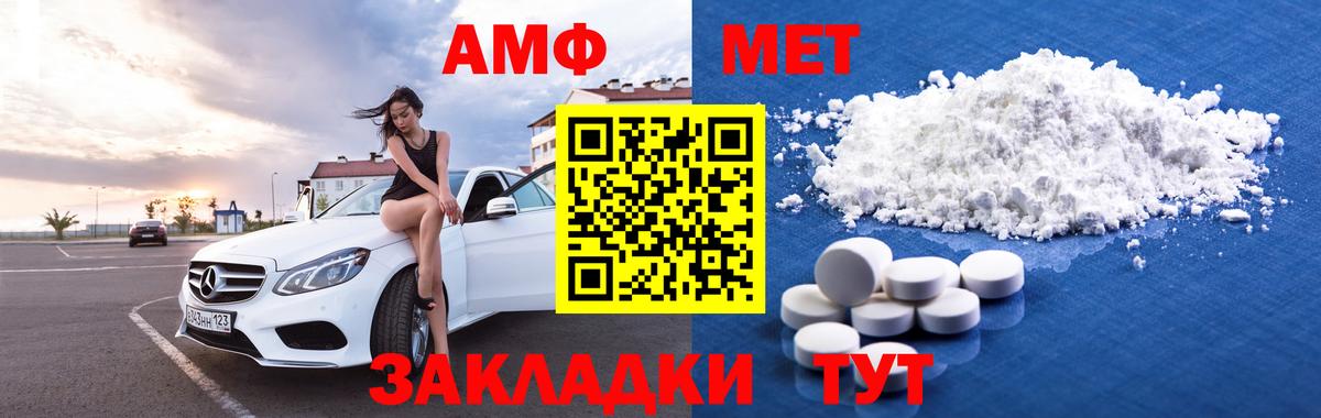 АМФЕТАМИН 98% Соликамск