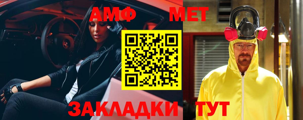 Соликамск  Amphetamine  Вход с VPN  Амфетамин Розовый 