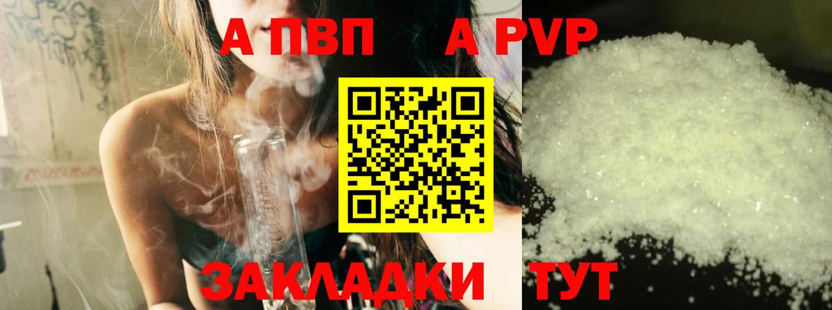 А ПВП  Вход с VPN  Alfa_PVP Соль  Alpha PVP Соль  Соликамск  Alfa_PVP Crystall 