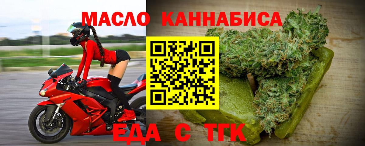 Соликамск  Еда ТГК конопля  Вход с VPN 