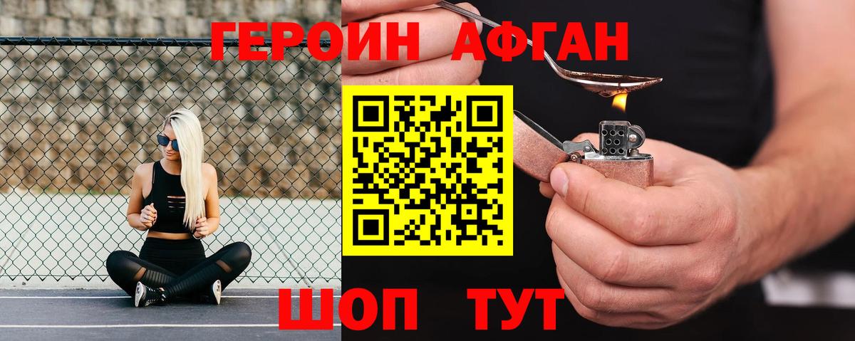 ГЕРОИН гречка Соликамск