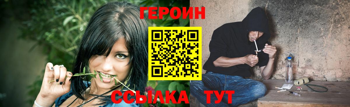 Соликамск  ГЕРОИН VHQ  Вход с VPN 