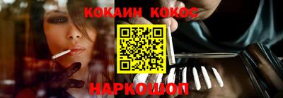 спайс Новозыбков