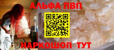 спайс Новозыбков