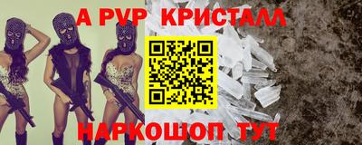 молекула духа Новодвинск
