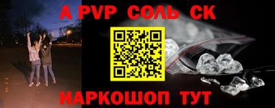 спайс Новозыбков