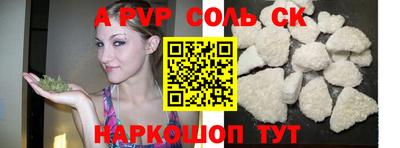 а пвп мука Новокубанск