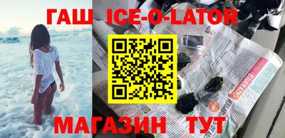 спайс Новозыбков