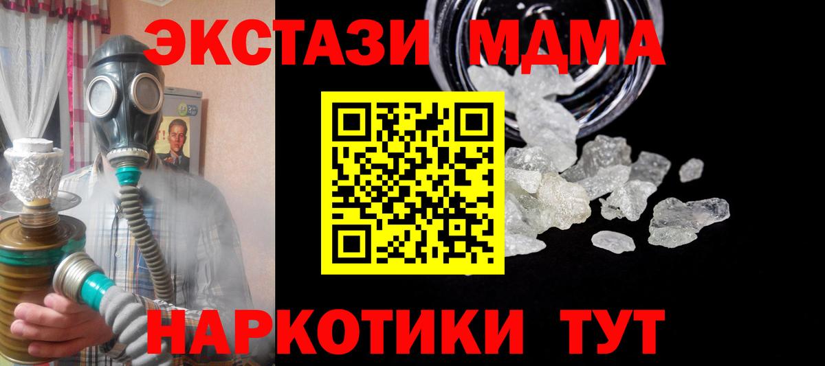 МДМА  МДМА crystal  Вход с VPN  Соликамск  МДМА молли 