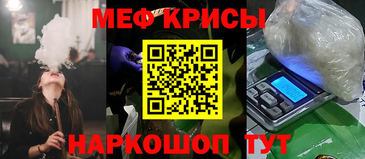 Мефедрон Соликамск