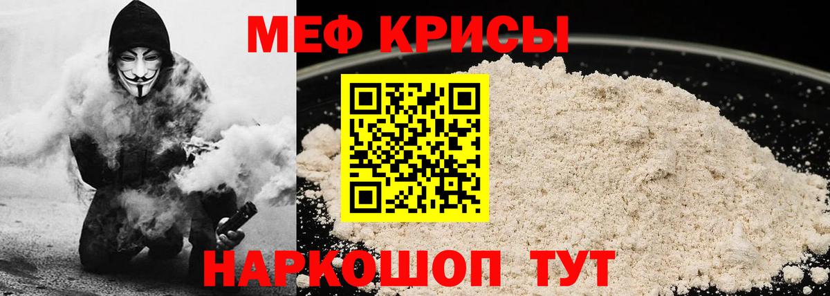Соликамск  МЕФ  МЕФ мука  Вход с VPN  Меф мяу мяу 