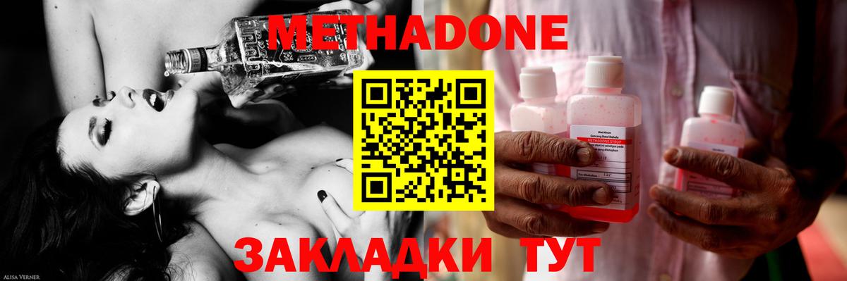 Соликамск  МЕТАДОН VHQ  Вход с VPN 