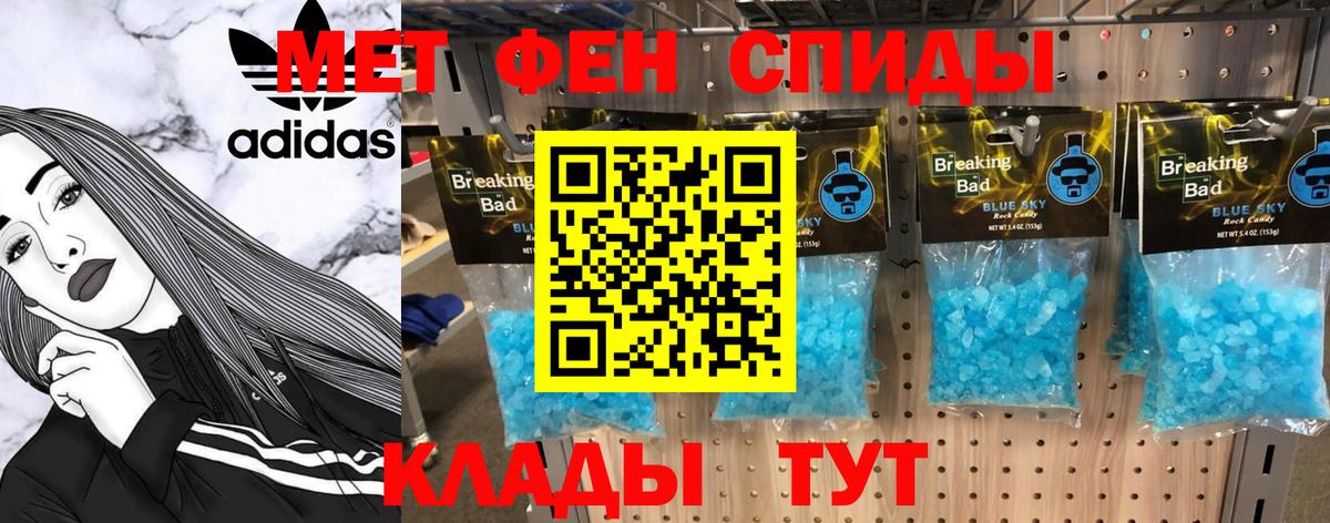 Метамфетамин кристалл  Метамфетамин кристалл  Соликамск  Метамфетамин  Вход с VPN 