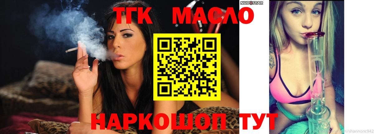 ТГК вейп Соликамск